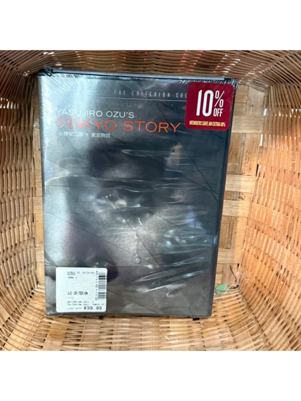 Brand new, factory-sealed 2-disc special edition DVD releases of Tokyo Story